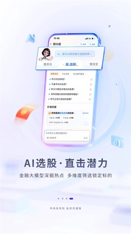 华福小福牛截图3