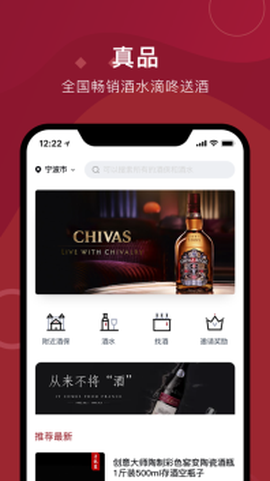 嘀咚送酒截图1