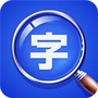 大字体放大