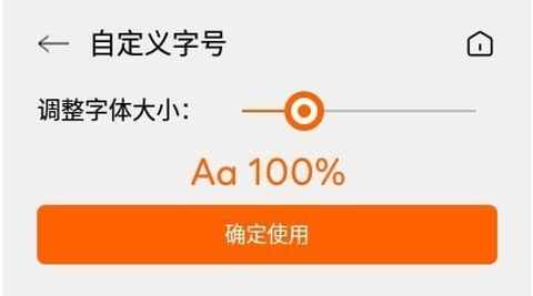 大字体放大[图1]