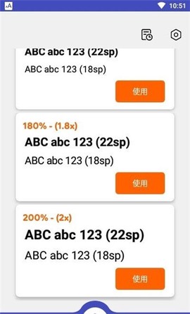 大字体放大截图2