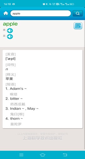 医学英语词典[图1]