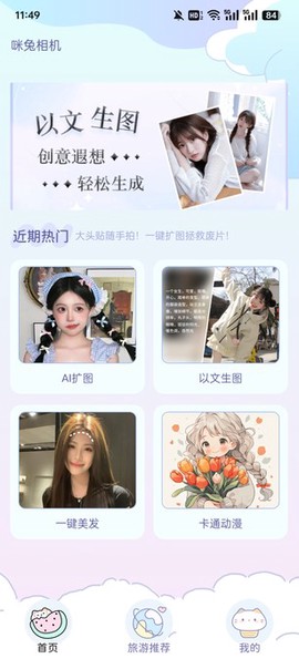 咪兔相机[图1]