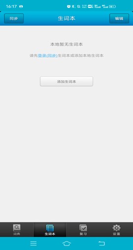 医学英语词典[图2]
