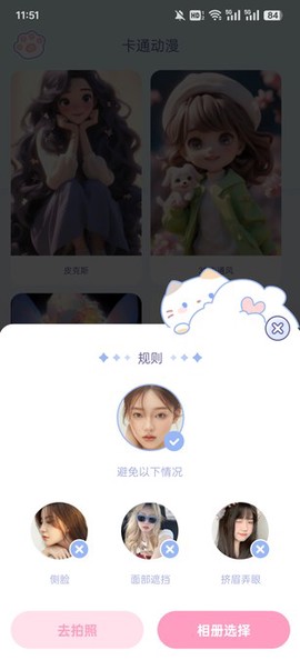 咪兔相机[图2]