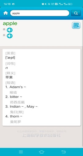 医学英语词典截图1