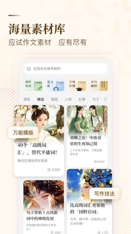 医学英语词典截图3