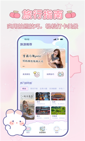 咪兔相机截图3