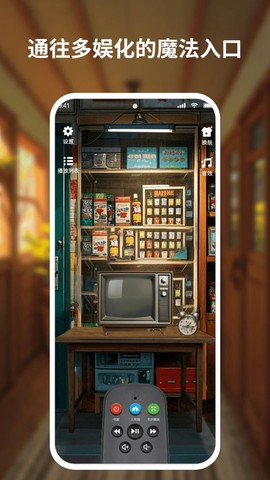 复古小电视截图1