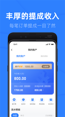啄木鸟工程师截图2