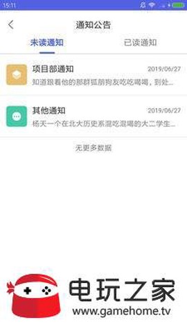 华业智慧工地截图1