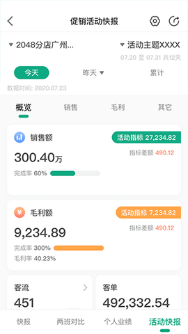 大参林百科截图2