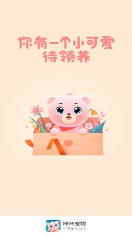 咔咔宠物[图1]