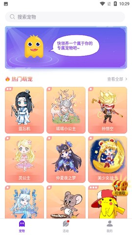 咔咔宠物[图2]
