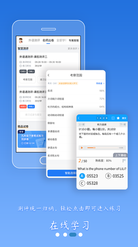外语通高中版截图1