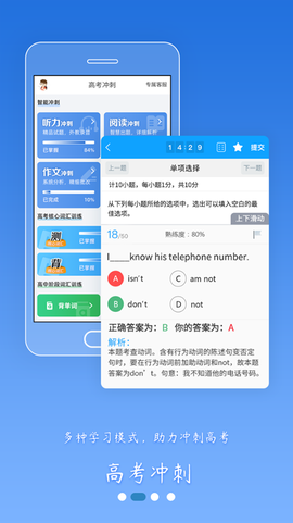 外语通高中版截图3