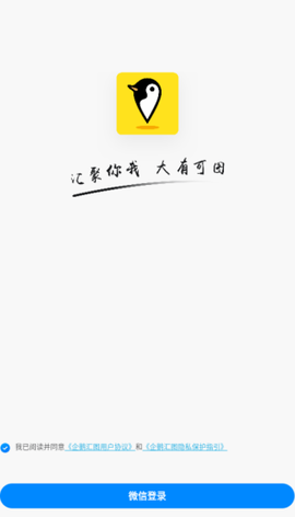 企鹅汇图截图2