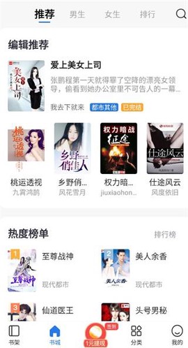 免费趣小说[图2]