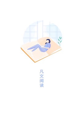 凡文阅读[图1]