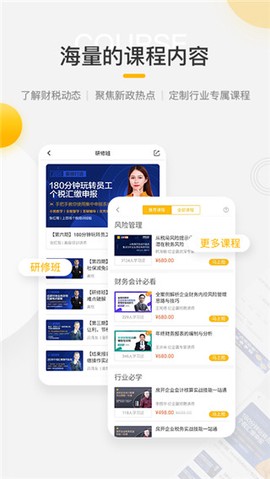 亿企学会截图1