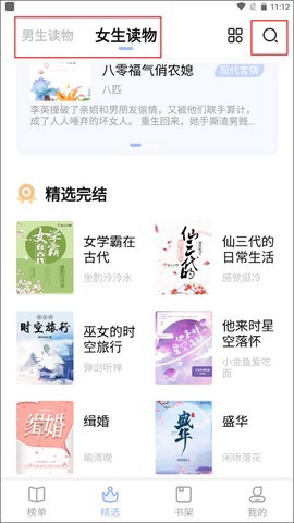 凡文阅读截图2