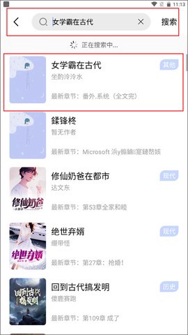 凡文阅读截图3