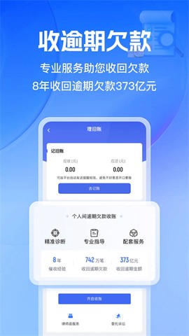 借贷宝截图3