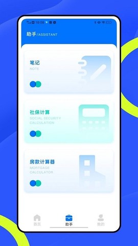 企业查询宝截图2