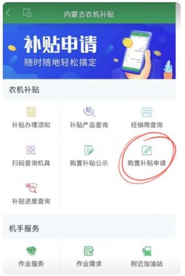 内蒙古农机补贴[图4]