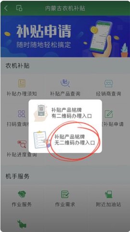 内蒙古农机补贴[图5]