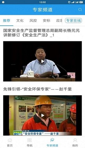 今日安全截图3