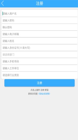 内江继续教育截图2