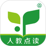 人教点读