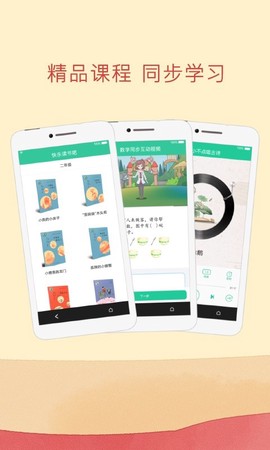 人教点读[图1]