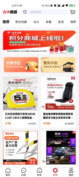 众卡之友截图3