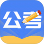 公考刷题