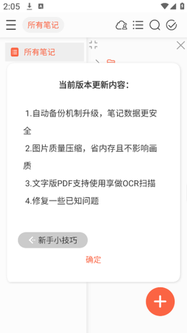 享做笔记[图3]