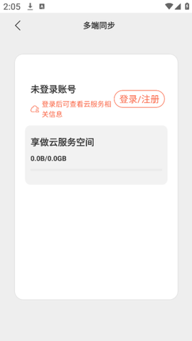 享做笔记[图4]