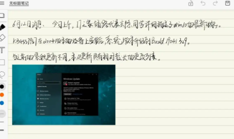 享做笔记[图6]
