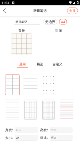 享做笔记[图8]