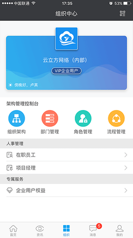 云装天下截图3