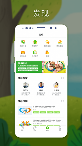 全心管家截图3