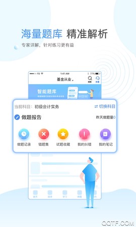云校学堂截图1