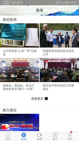 云上康定[图3]