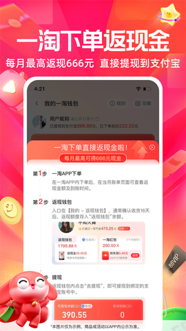 七淘网截图1