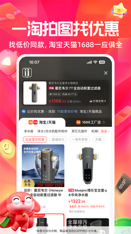 七淘网截图3