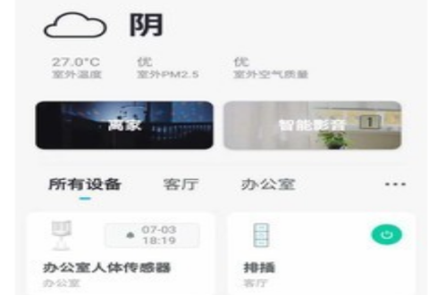 云居智能[图1]