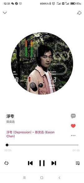 DX云音乐-青春版[图1]