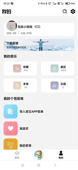 DX云音乐-青春版截图2