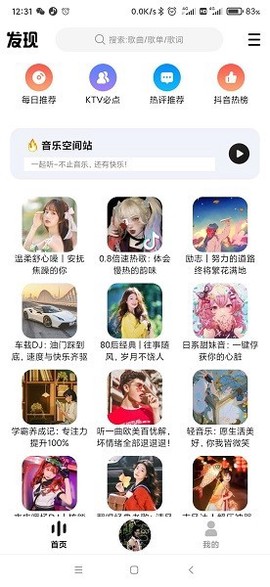 DX云音乐-青春版截图3